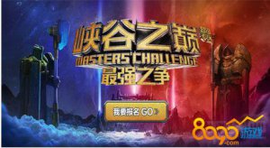 lol峡谷之巅什么时候再开放 峡谷之巅的开放时间