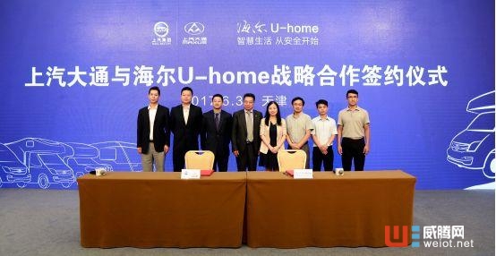 海尔U home打造智慧房车:把智能家居搬进车子里 海尔U home打造智慧房车:把智能家居搬进车子里 海尔U home打造智慧房车:把智能家居 ...