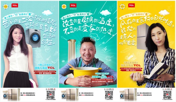 锁定大IP黄小厨 TCL白家电示范整合营销