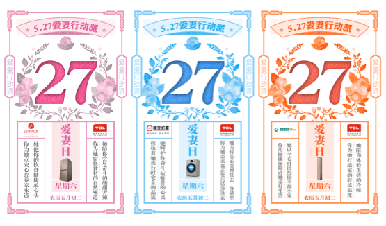 锁定大IP黄小厨 TCL白家电示范整合营销