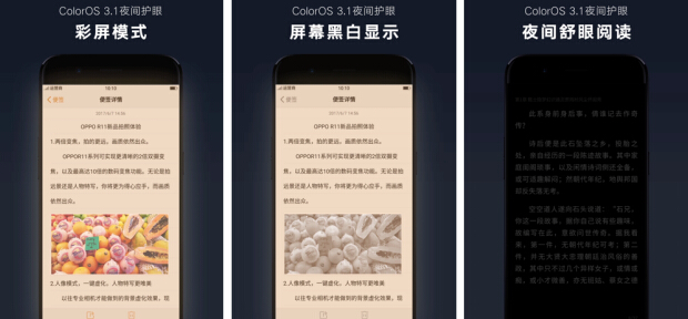 R11系统初体验,更快更爽!