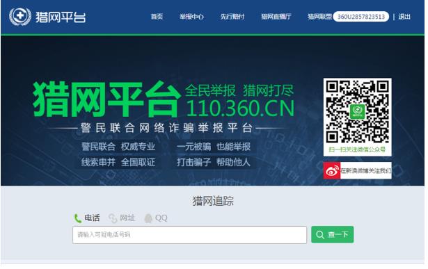 买低价游戏礼包要先刷单?猎网平台揭秘五大网游诈骗