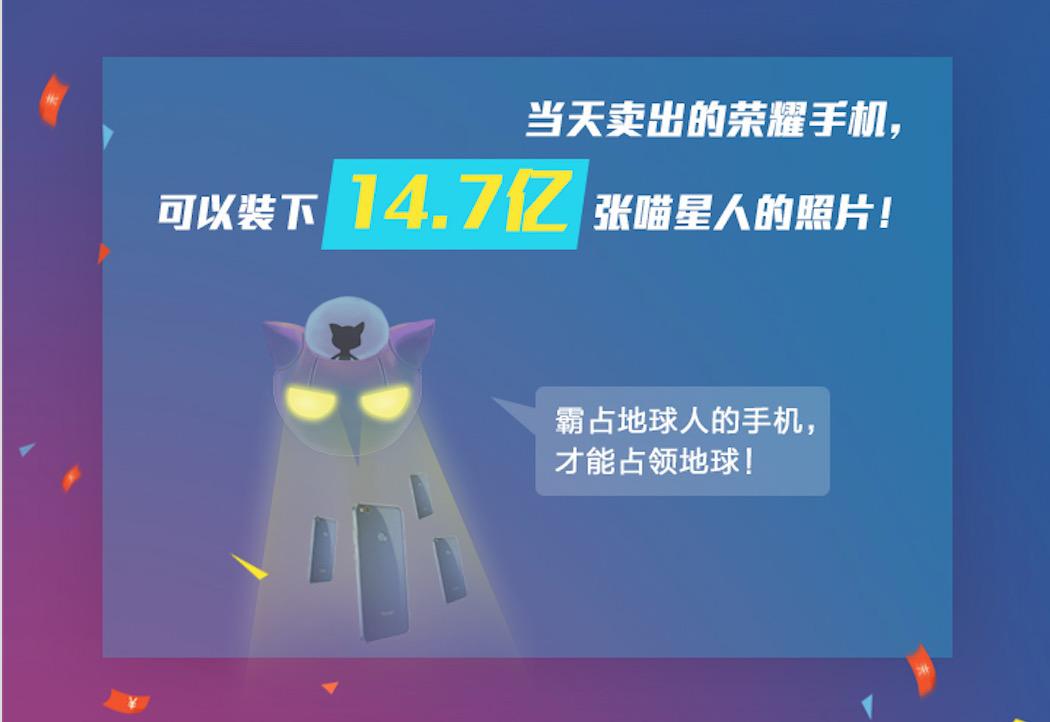 携手天猫超级品牌日，荣耀再创傲人战绩