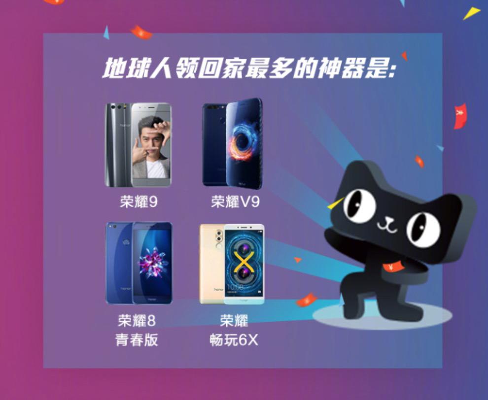 携手天猫超级品牌日，荣耀再创傲人战绩