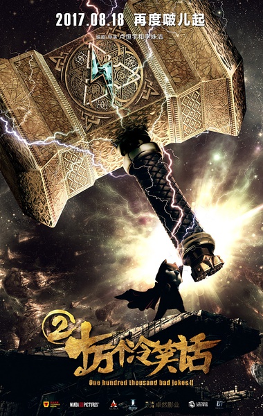 暑期档重迎国产片唱“主角”,谁能成为最后赢家?