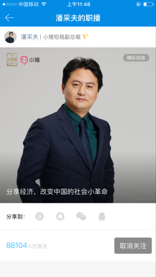 脉脉职播:运满满,你所不知道的货运阿尔法狗