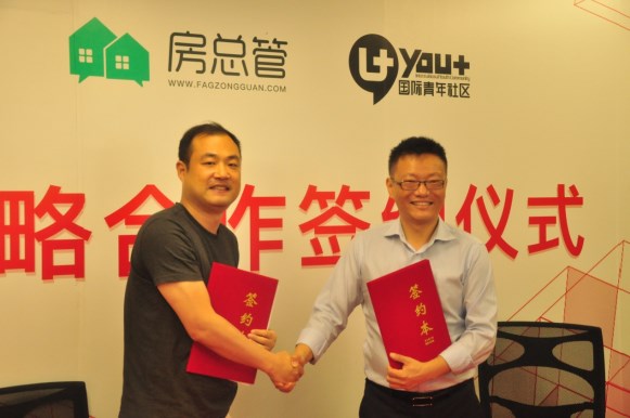 YOU+国际青年社区与房总管在京签订战略协议: 技术与理念的共享融合