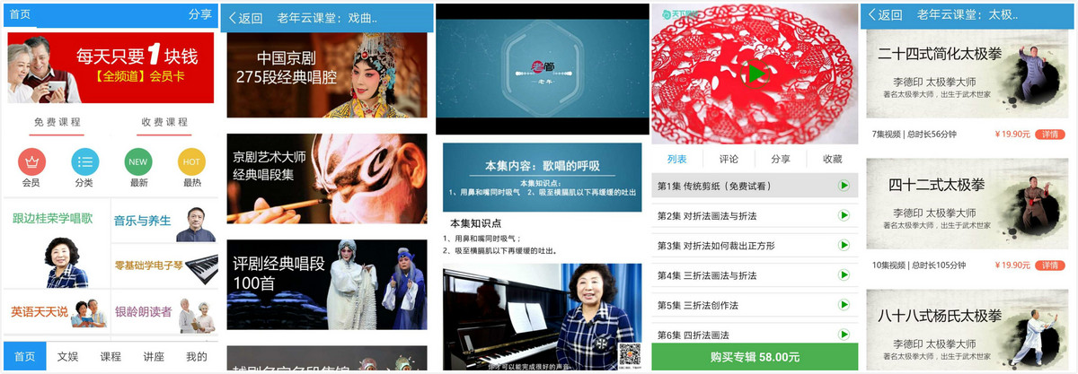 重点打造适合老年人的头部内容,养老管家能否用知识付费玩转“银发经济”