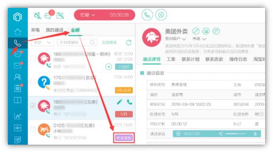 容联七陌发布新版云客服,三大新功能打造完美服务体验