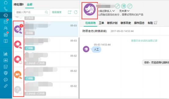 容联七陌发布新版云客服,三大新功能打造完美服务体验