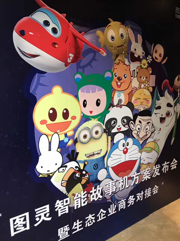 图灵机器人发布“Turing OS Kids 儿童智能故事机方案”！