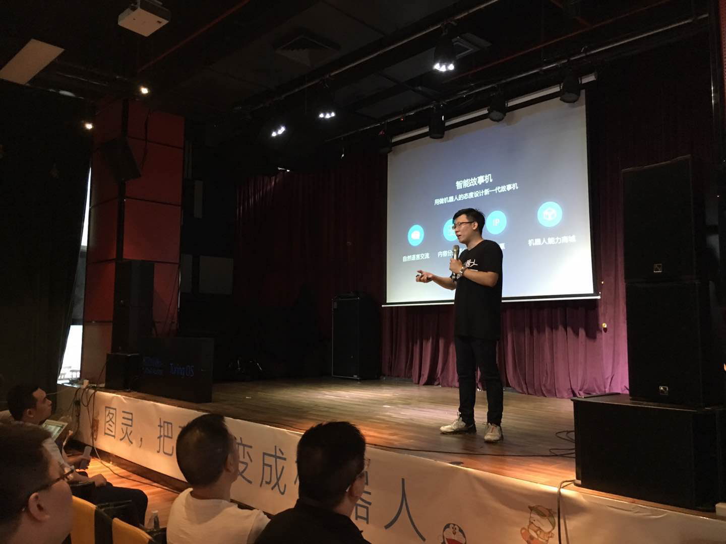 图灵机器人发布“Turing OS Kids 儿童智能故事机方案”！