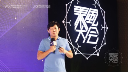 UC神马乘风大会强势袭卷南京，指引中小企业领先市场