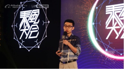 UC神马乘风大会强势袭卷南京，指引中小企业领先市场