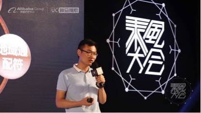 UC神马乘风大会强势袭卷南京，指引中小企业领先市场