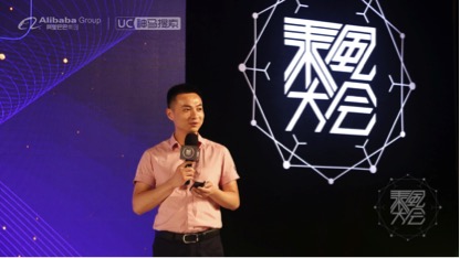 UC神马乘风大会强势袭卷南京，指引中小企业领先市场