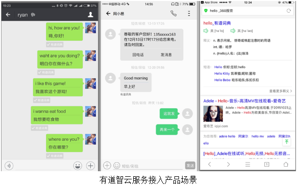 AI服务指日可待？有道智云链接7亿用户3000亿市场
