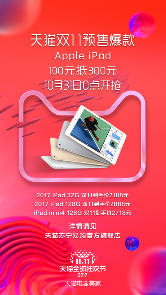 天猫双11优惠券开抢:总值超20亿 单张面值最高1111元