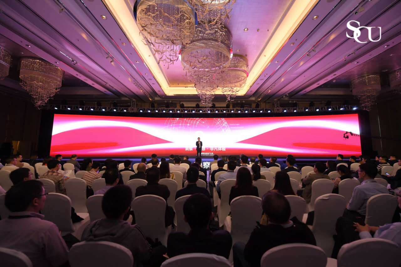 图片3&mdash;&mdash;SCU2017赛意信息用户大会盛况.jpg