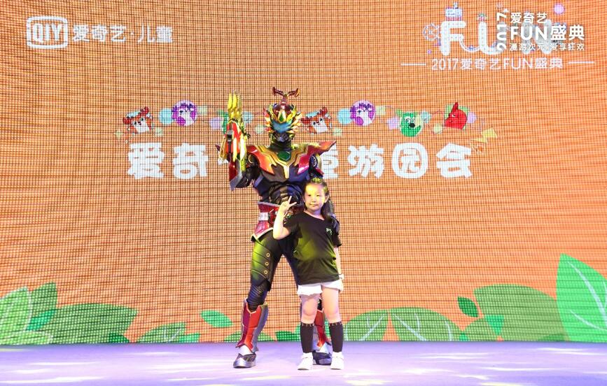 爱奇艺儿童游园会引众多合作伙伴入驻 持续扩容儿童智趣型头部内容生态
