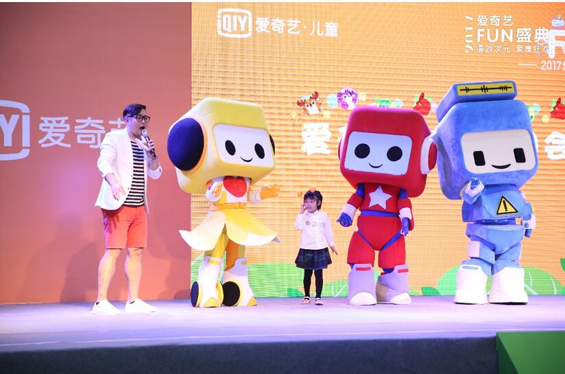 爱奇艺儿童游园会引众多合作伙伴入驻 持续扩容儿童智趣型头部内容生态
