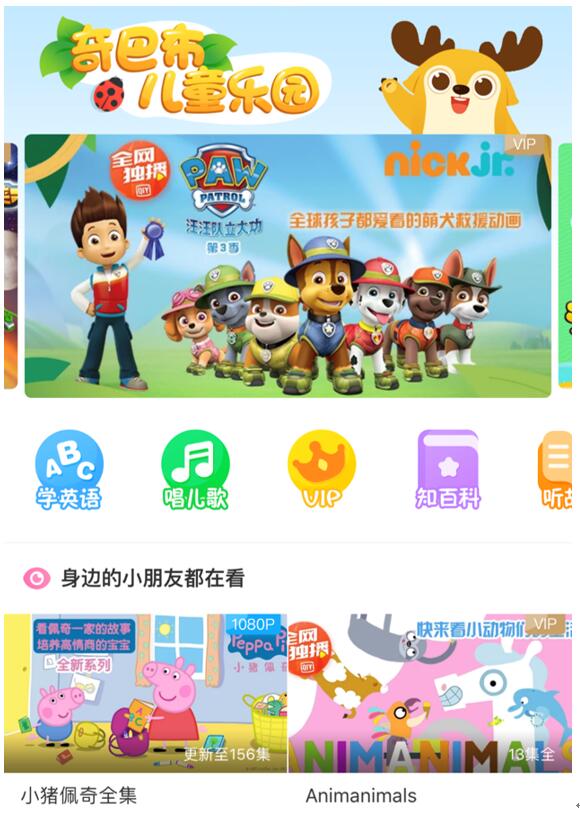 爱奇艺儿童游园会引众多合作伙伴入驻 持续扩容儿童智趣型头部内容生态