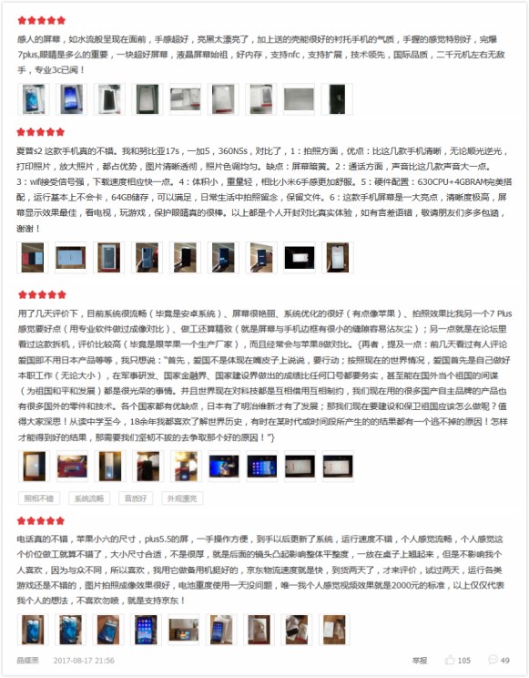 京东直降500！超好口碑！双十一换机就它了