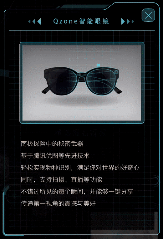 X计划启动: QQ空间南极实验室联合长城站向年轻人发起黑科技挑战