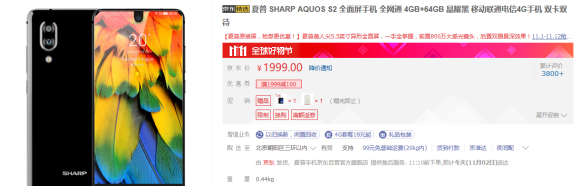 京东直降500！超好口碑！双十一换机就它了
