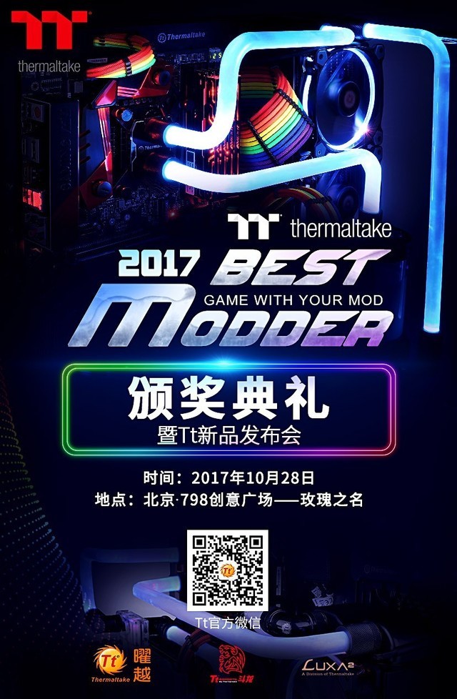 北京798! 2017 Tt Best Modder总决赛荣耀开启