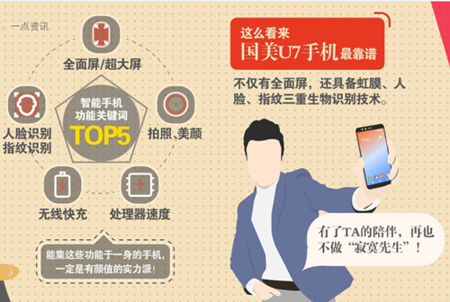 国美妙计过双节 第十期家电趣榜解围单身狗困局