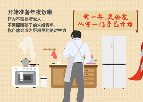 国美妙计过双节 第十期家电趣榜解围单身狗困局