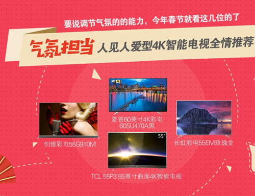 国美妙计过双节 第十期家电趣榜解围单身狗困局
