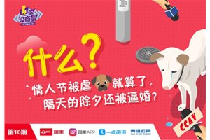 国美妙计过双节 第十期家电趣榜解围单身狗困局