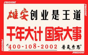雄安公司注册最新消息又来了 神州长城河北雄安