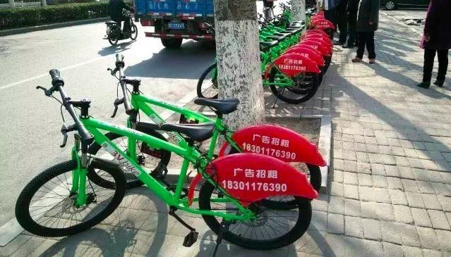 共享单车 