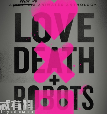 爱死亡和机器人共有几个单元故事 爱死亡和机器人18个故事剧情介绍
