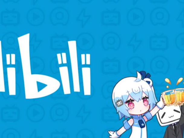 B站1亿拿下支付牌照 未来或推独立支付工具