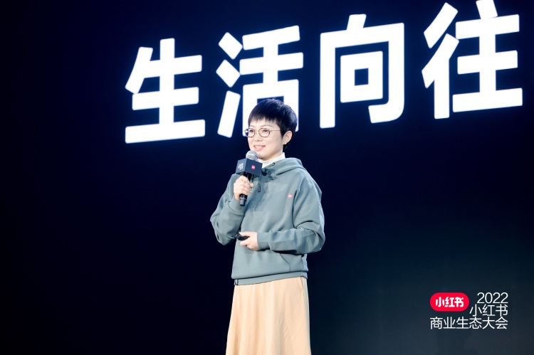 小红书举办 2022 商业生态大会，发布全新商业化