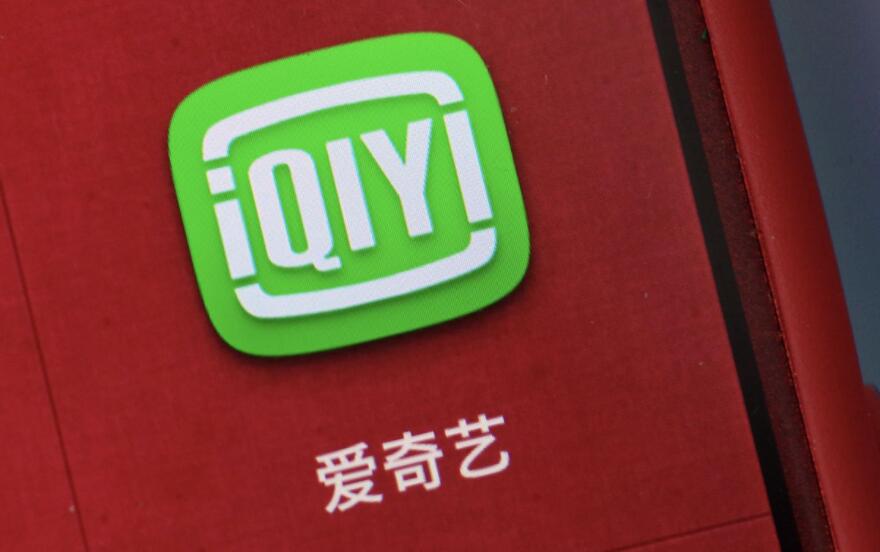 西安咸阳人民可免费看爱奇艺1个月 涵盖五大内容