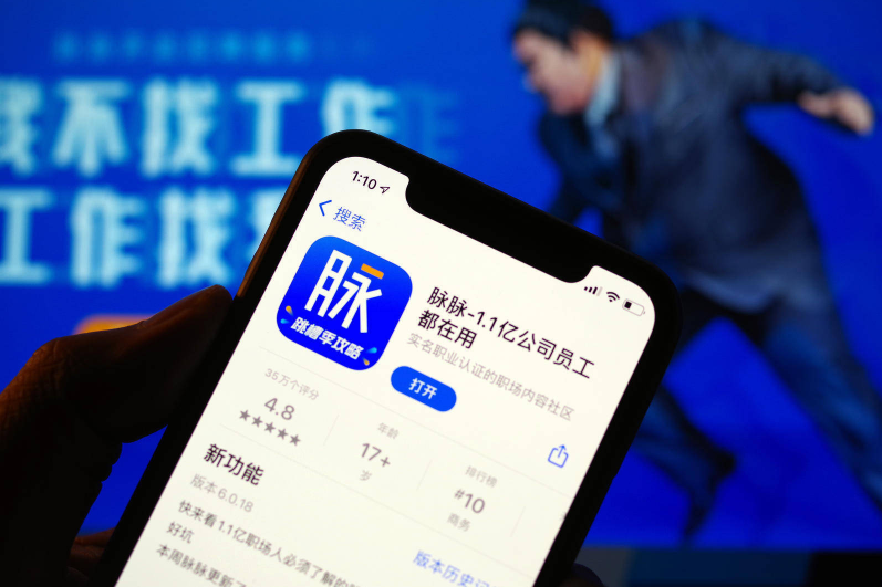 脉脉CEO回应未认证也能评 感谢媒体和用户一起来