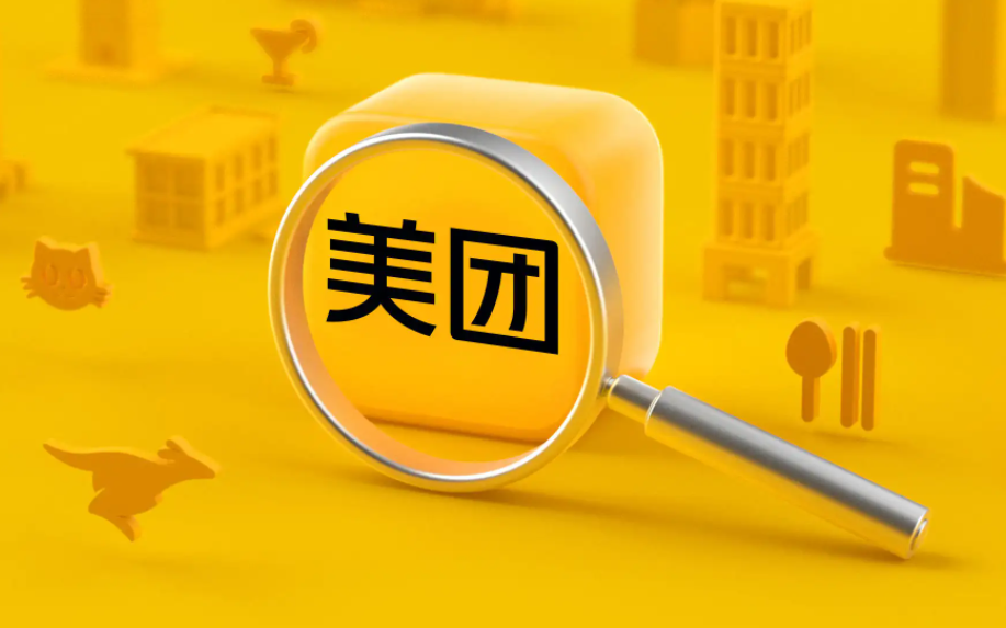 王兴称美团每送一单亏损超1元 佣金收入抵消这部